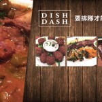 DishDash 羊肉一直人氣很旺深受吃貨們喜愛
