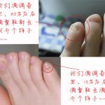 你有汉人血统吗？脱下鞋子看小拇指指甲就可以得出结论？！