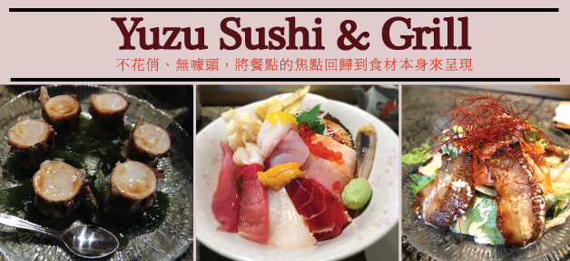 Yuzu-Sushi-banner