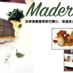 Madera 菜單會隨著季節而變化，每週推出新菜色，讓顧客保持新鮮感