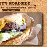 Gott’s Roadside 旅遊書、部落格首推這的漢堡店!