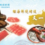 KE’s Seafood BBQ-新鲜渔获自制美味好料理