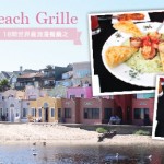 Paradise Beach Grille 威尼斯风格浪漫海岸餐厅