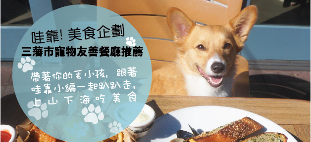 Pet Friendly restaurant banner-01