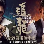 华语影坛巨甄子丹与刘德华首度合作演出，电影《追龙-Chasing the Dragon》