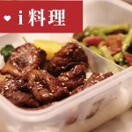 [COOK♥ i 料理] 糖醋排骨 + 腊肠炒芦笋 一小时简单搞定的营养晚餐