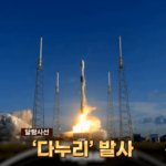 韓國月球軌道探測器升空 BTS 爆紅單曲進軍太空
