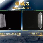 中国发现月球新矿物 命名嫦娥石