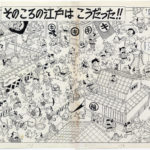舊金山de Young美術館「漫畫的藝術」特展門票現已開賣🎟️